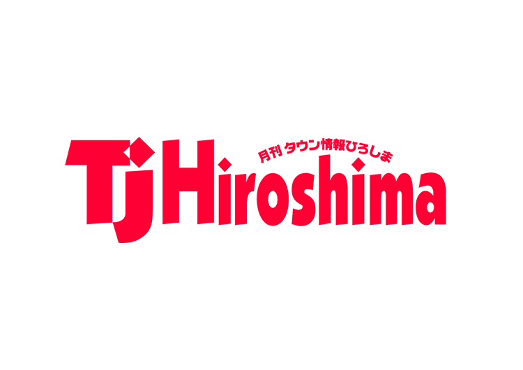 広島エリアのタウン誌「TJ Hiroshima」２月号に、ご掲載いただきました