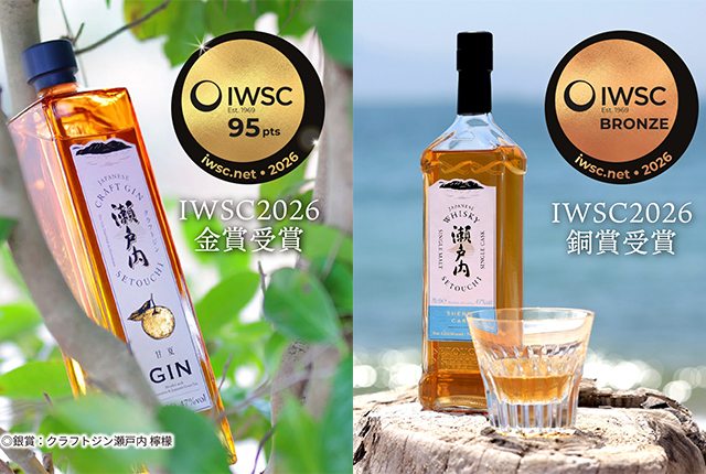 【IWSC2026】にて『クラフトジン瀬戸内 甘夏』が金賞受賞