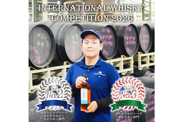 「International Whisky Competition 2026」にて2部門受賞